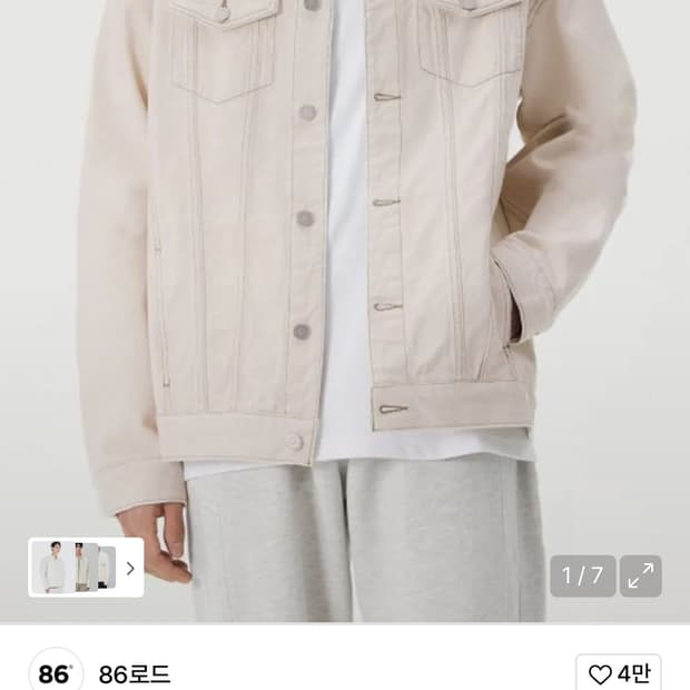 86로드 크림 데님 자켓