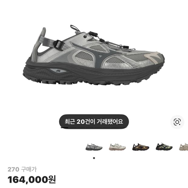 [급처] 미즈노 레이서 트레일 se 실버그레이