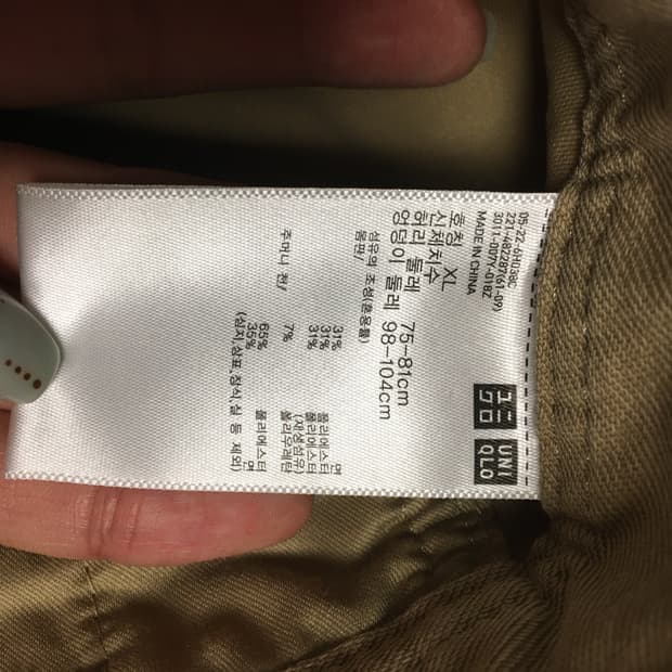 Uniqlo 저지배럴레그팬츠