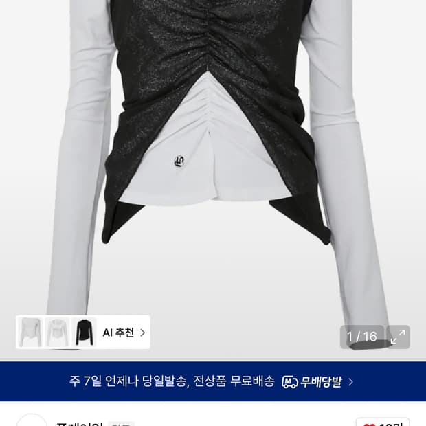 플레어업 레이어드 롱 슬리브