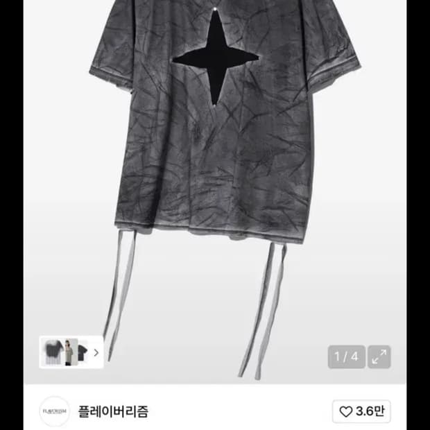 플레이버리즘 반팔 1사이즈