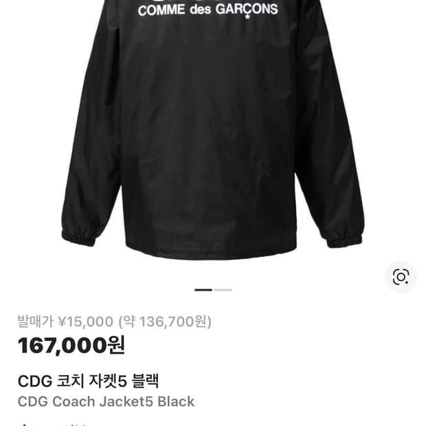 CDG 코치 자켓 5 블랙