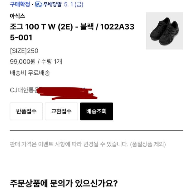 아식스 조그 100 T W 250