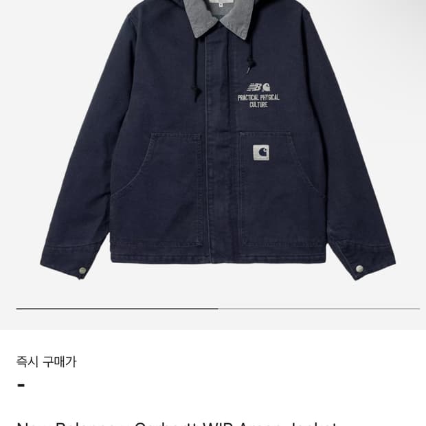 칼하트 뉴발란스 아칸자켓 라지