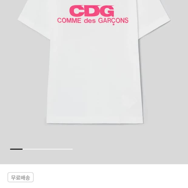 꼼데가르송 CDG 핑크 로고 반팔티 XL 사이즈