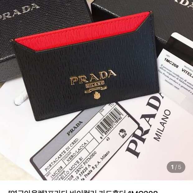 프라다 카드지갑 