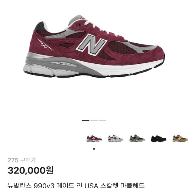 뉴발란스 990v3 스칼렛 마블헤드