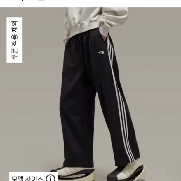 Y-3 아디다스 트랙팬츠 XS사이즈