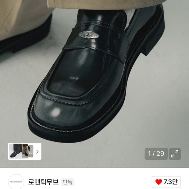 로맨틱무브 하프문 레더 로퍼 260