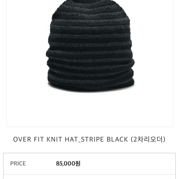 어썸니즈 awesome needs beanie 니트 비니 