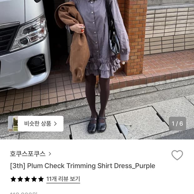 호쿠스포쿠스 plum check trimming shirt dress 