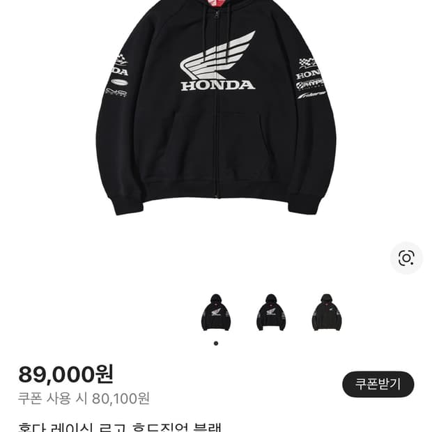 혼다 레이싱 후드집업 Xl