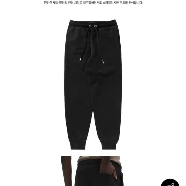 큐알인증정품)아미 조거팬츠.바지