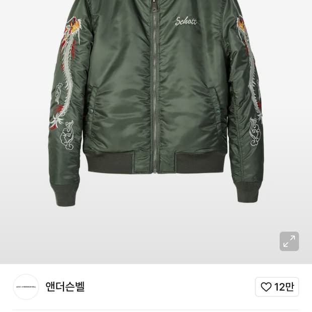 앤더슨벨 schott ma 1