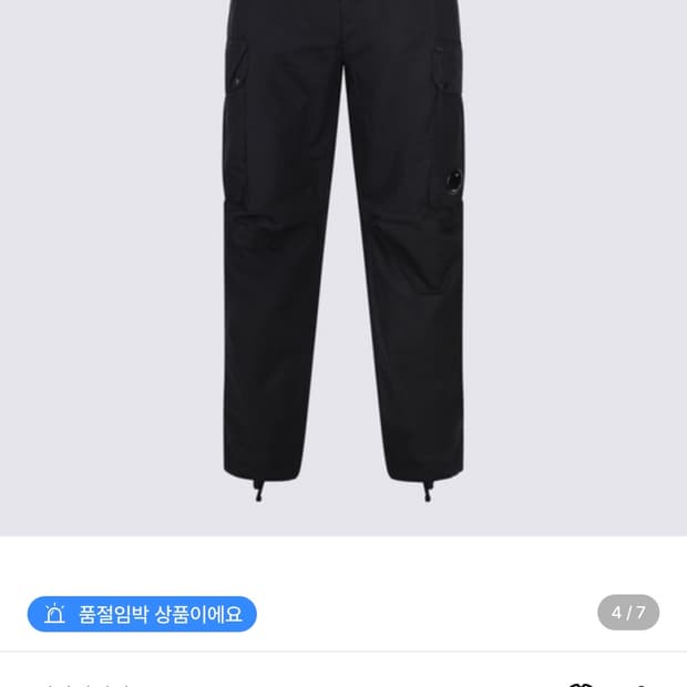 Cp company microreps boxy pants