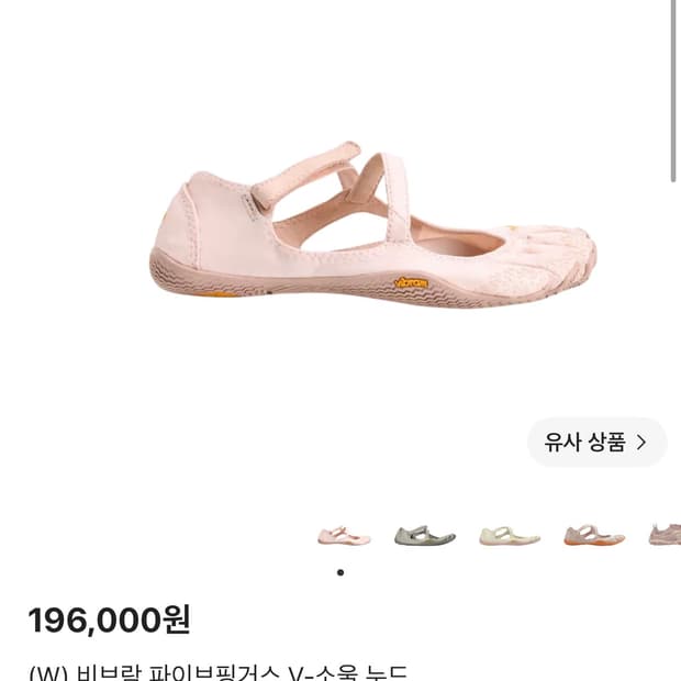 비브람 파이브핑거스 핑크40