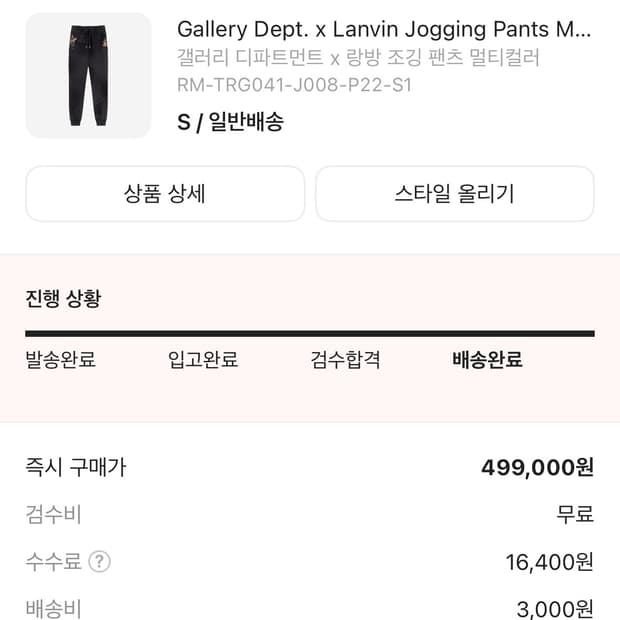 랑방 x 갤러리 디파트먼트 팬츠 멀티컬러 s사이즈 판매합니다