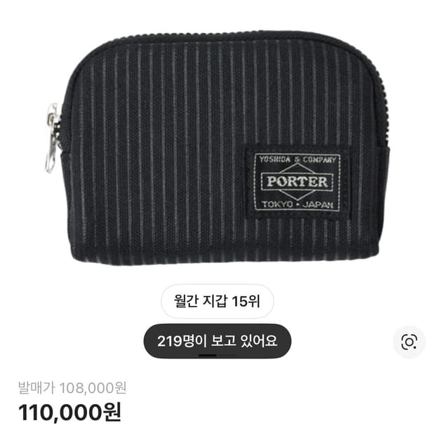 포터 드로잉 코인 키 케이스 블랙