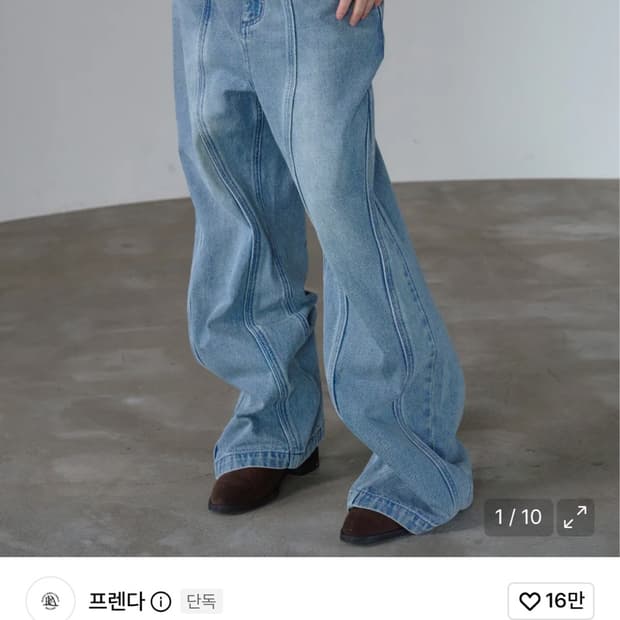 프렌다 데님