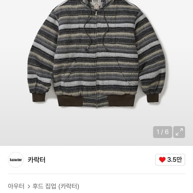 카락터 스트라이프 후드 집업 자켓