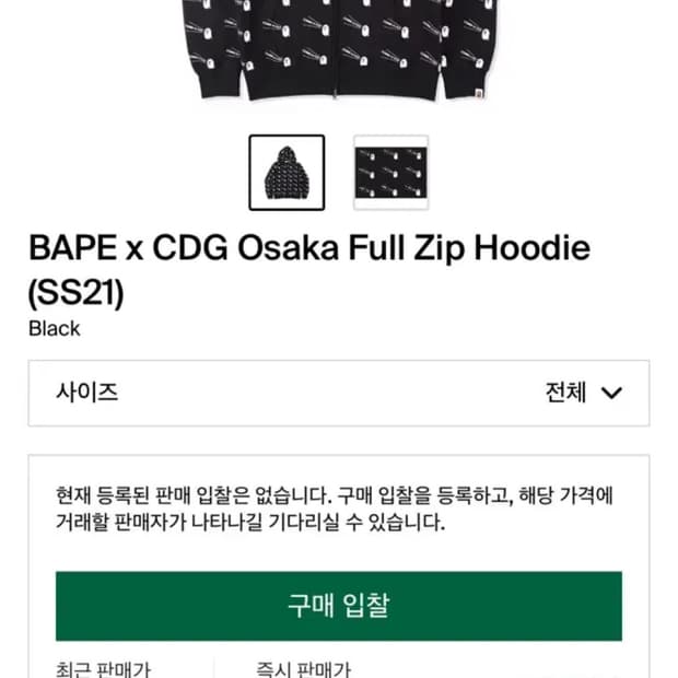 베이프 꼼데가르송 후드집업 xxl