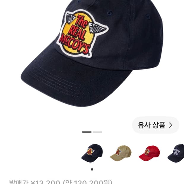 더 리얼 맥코이 로고 베이스볼 캡 네이비