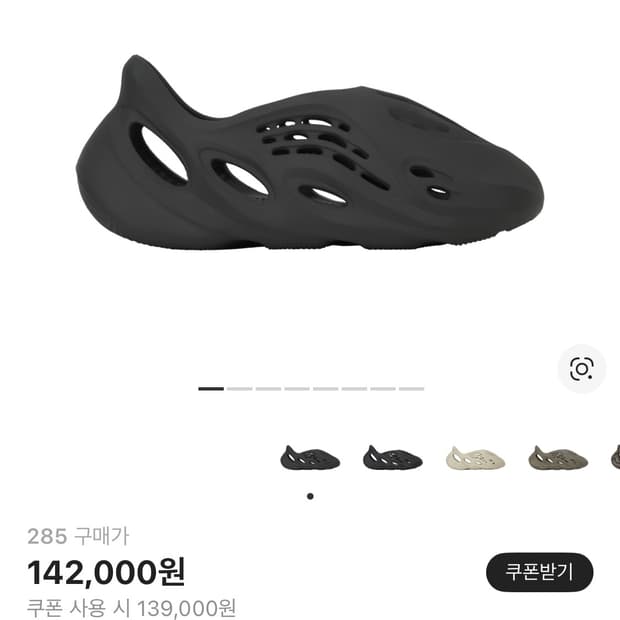 285 아디다스 이지 폼 러너