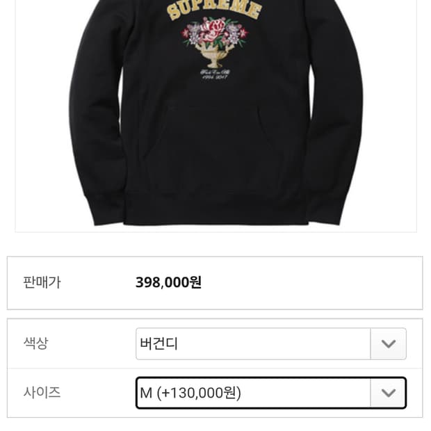 슈프림 17FW 센터피스 버건디 후드