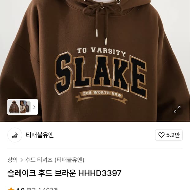 브라운 후드