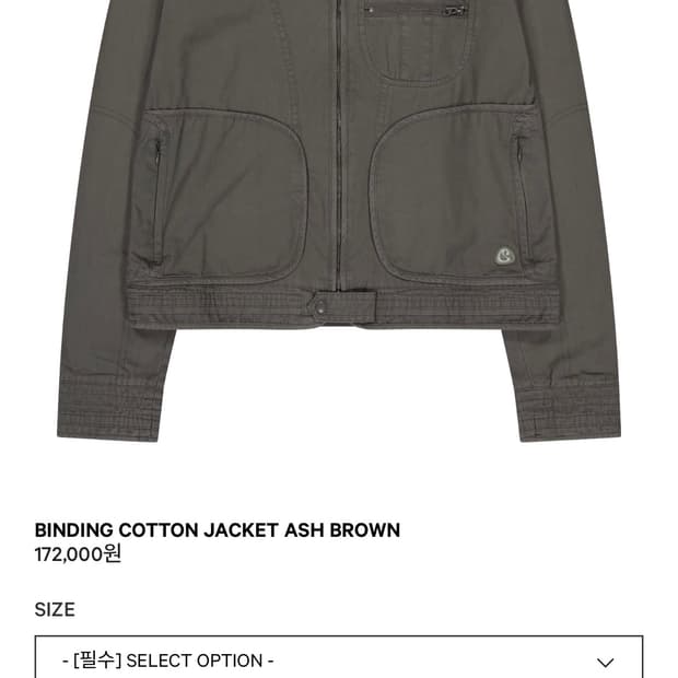 코이세이오 바인딩 코튼 자켓 애쉬브라운 2사이즈