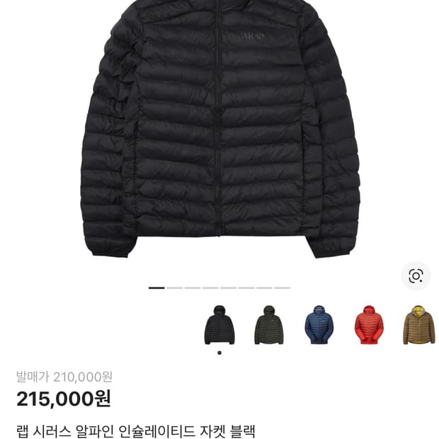 랩 시러스 알파인 인슐레이티드 자켓 블랙