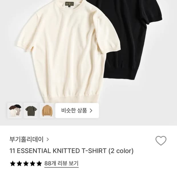 부기홀리데이 반팔 니트 아이보리