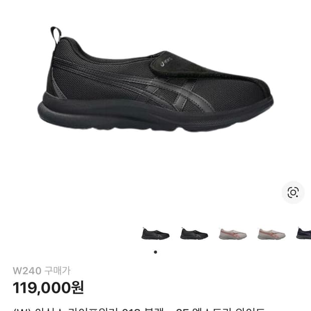 새상품(W) 아식스 라이프워커 018 블랙-2E 엑스트라 와이드 240