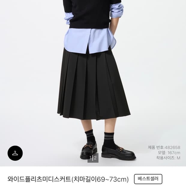 유니클로 와이드 플리츠 미디 스커트 블랙 m