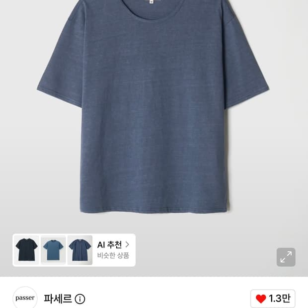 passer 릴렉스 크롭티 [빈티지 블루]