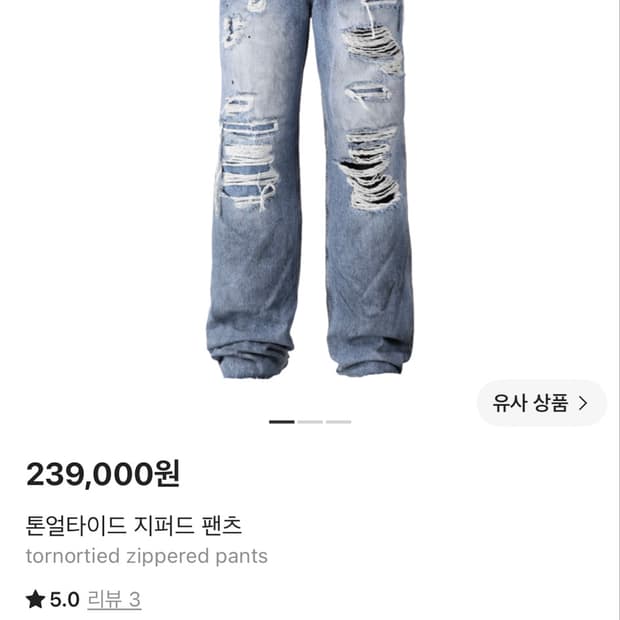 톤타이얼드 지퍼드 팬츠 2사이즈