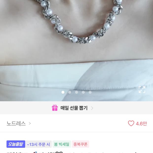 노드레스 볼드체인목걸이