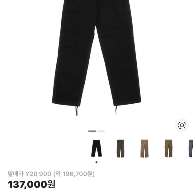 칼하트 Wip 콜롬비아 레귤러 카고팬츠 28