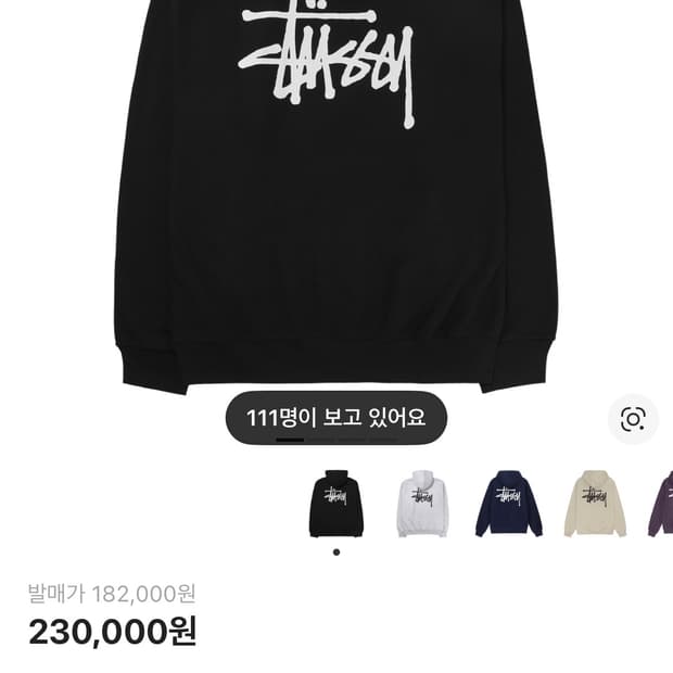 스투시 블랙 후드티 s