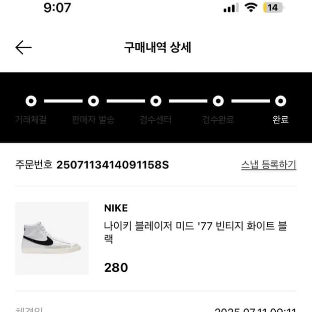 나이키 블레이저 미드 1회 사용