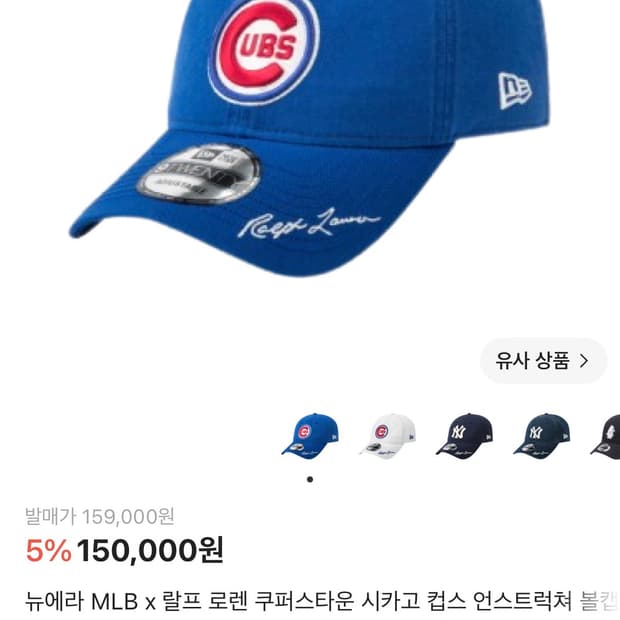 폴로 뉴에라 콜라보 이거 12만원에 판매합니다 배송비