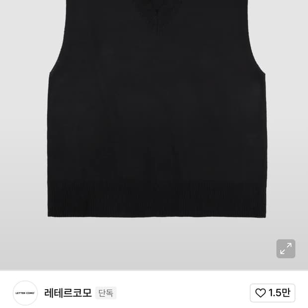 레테르코모 시티보이 브이넥 니트베스트 블랙