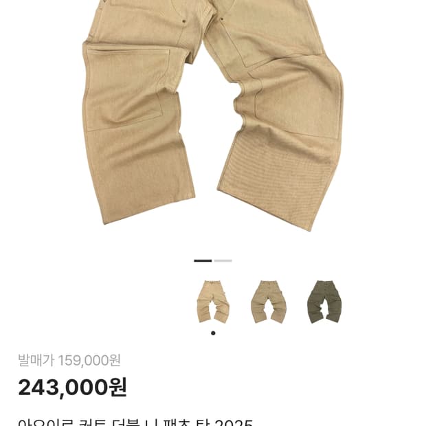 아오이로 커트 더블 니 팬츠 탄 2025