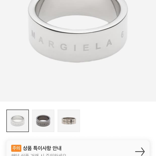 마르지엘라 미니멀 로고링