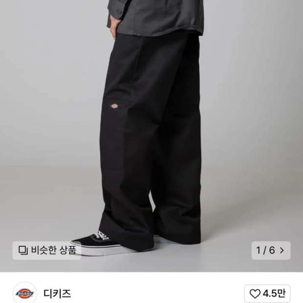 디키즈 더블니 블랙 32