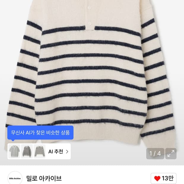 밀로아카이브 스트라이프 니트 아이보리 사이즈 L