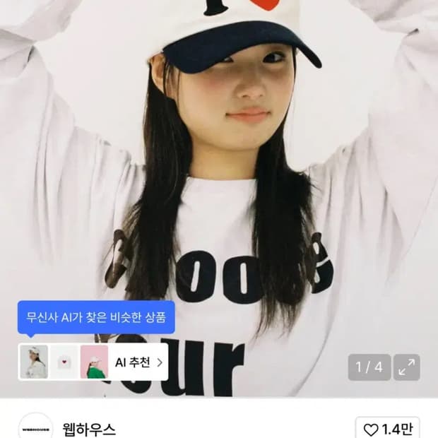 웹하우스 아이러브캡