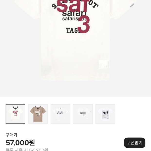 사파리스팟 1/2 Roux Base School Club Tee