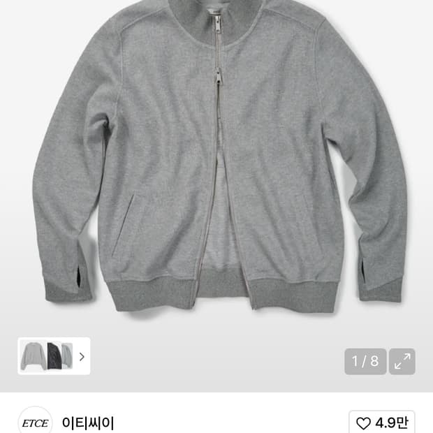 Etce  니트집업 M 사이즈 삽니다