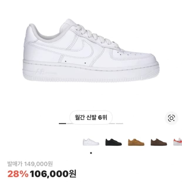 나이키 에어포스 240